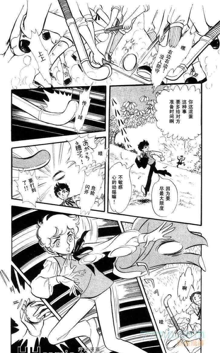 《风与木之诗》漫画最新章节 第11话 免费下拉式在线观看章节第【73】张图片