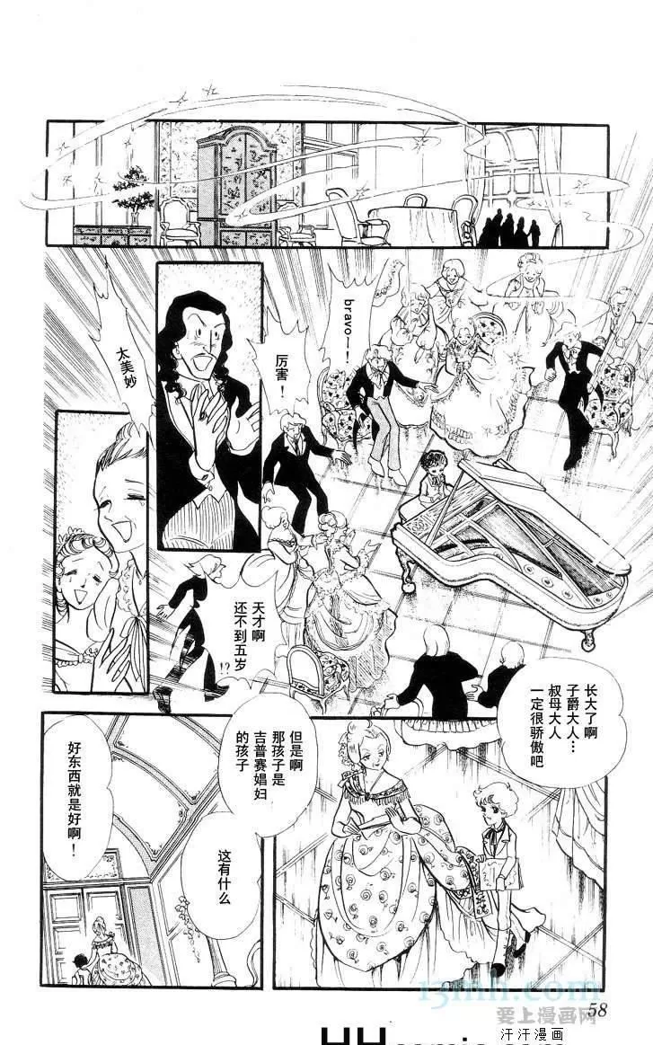 《风与木之诗》漫画最新章节 第10话 免费下拉式在线观看章节第【106】张图片