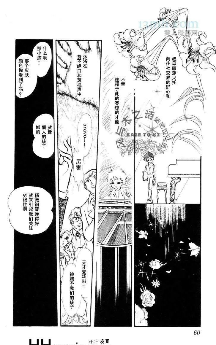 《风与木之诗》漫画最新章节 第10话 免费下拉式在线观看章节第【110】张图片