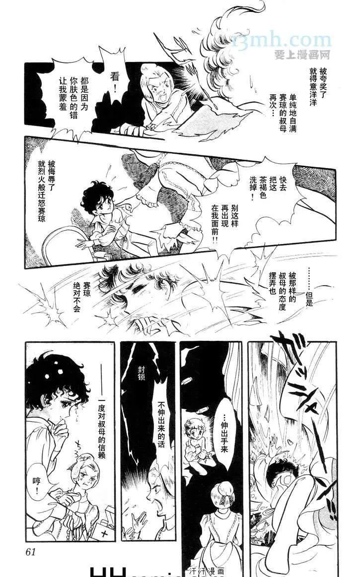 《风与木之诗》漫画最新章节 第10话 免费下拉式在线观看章节第【112】张图片