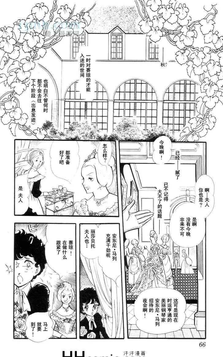 《风与木之诗》漫画最新章节 第10话 免费下拉式在线观看章节第【122】张图片