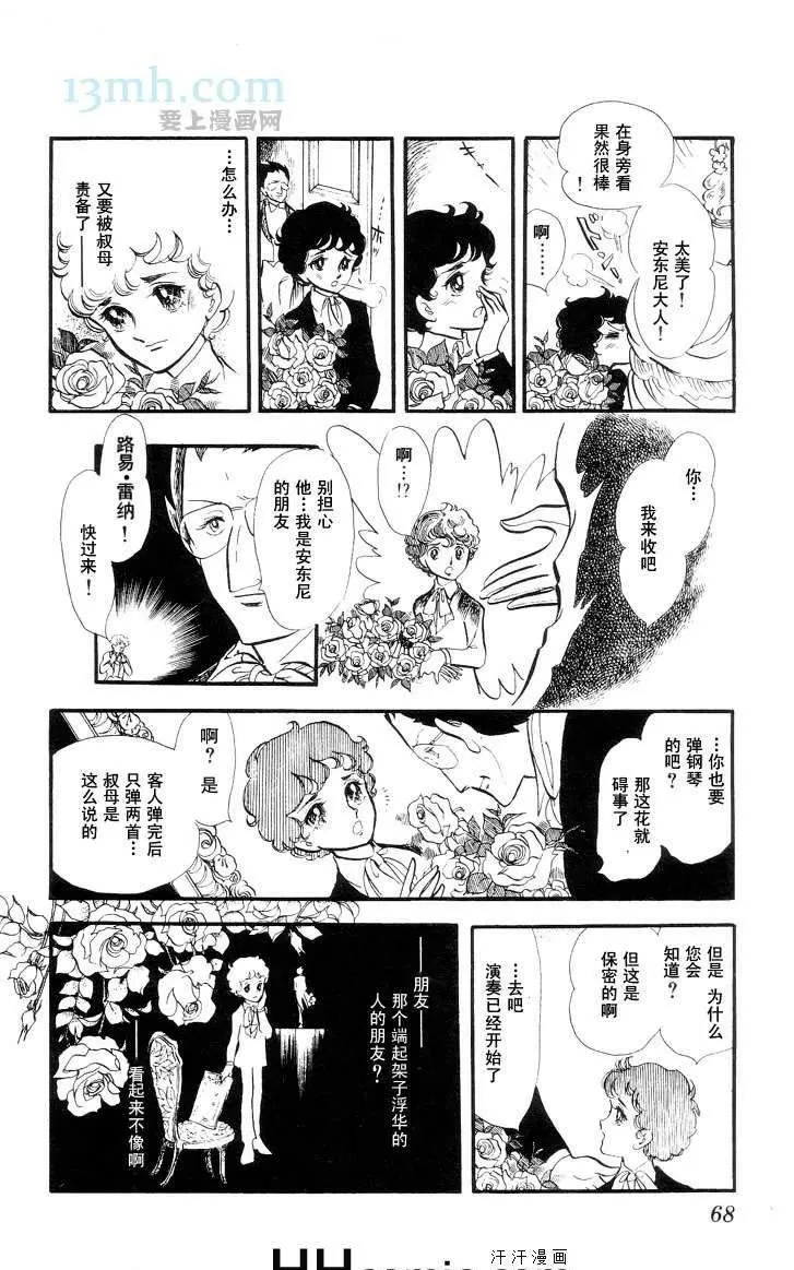 《风与木之诗》漫画最新章节 第10话 免费下拉式在线观看章节第【126】张图片