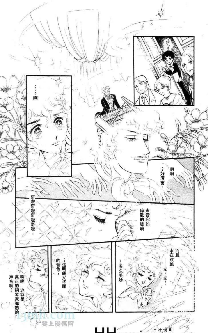 《风与木之诗》漫画最新章节 第10话 免费下拉式在线观看章节第【128】张图片