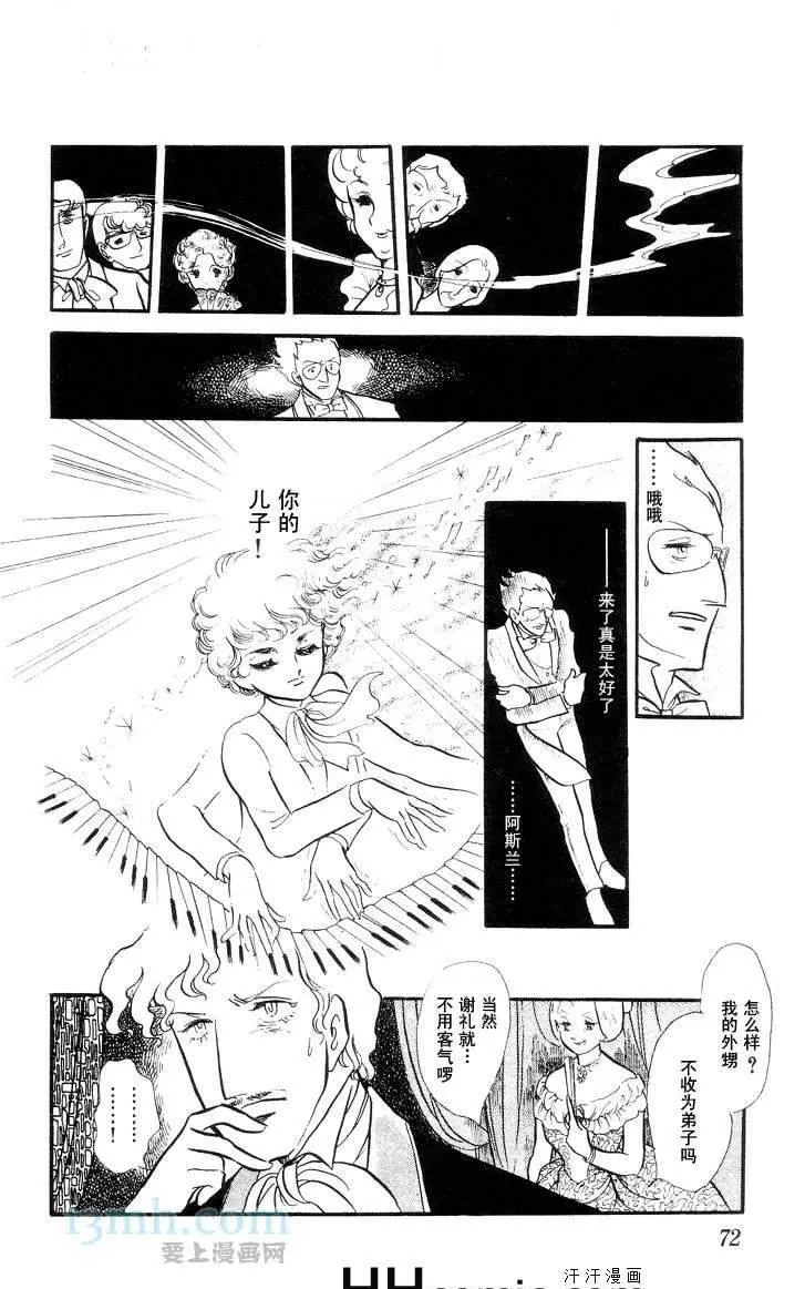 《风与木之诗》漫画最新章节 第10话 免费下拉式在线观看章节第【134】张图片