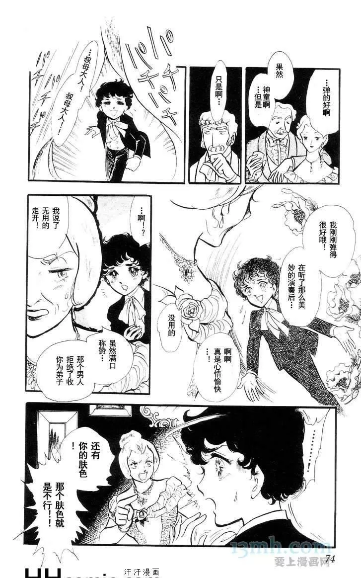 《风与木之诗》漫画最新章节 第10话 免费下拉式在线观看章节第【138】张图片