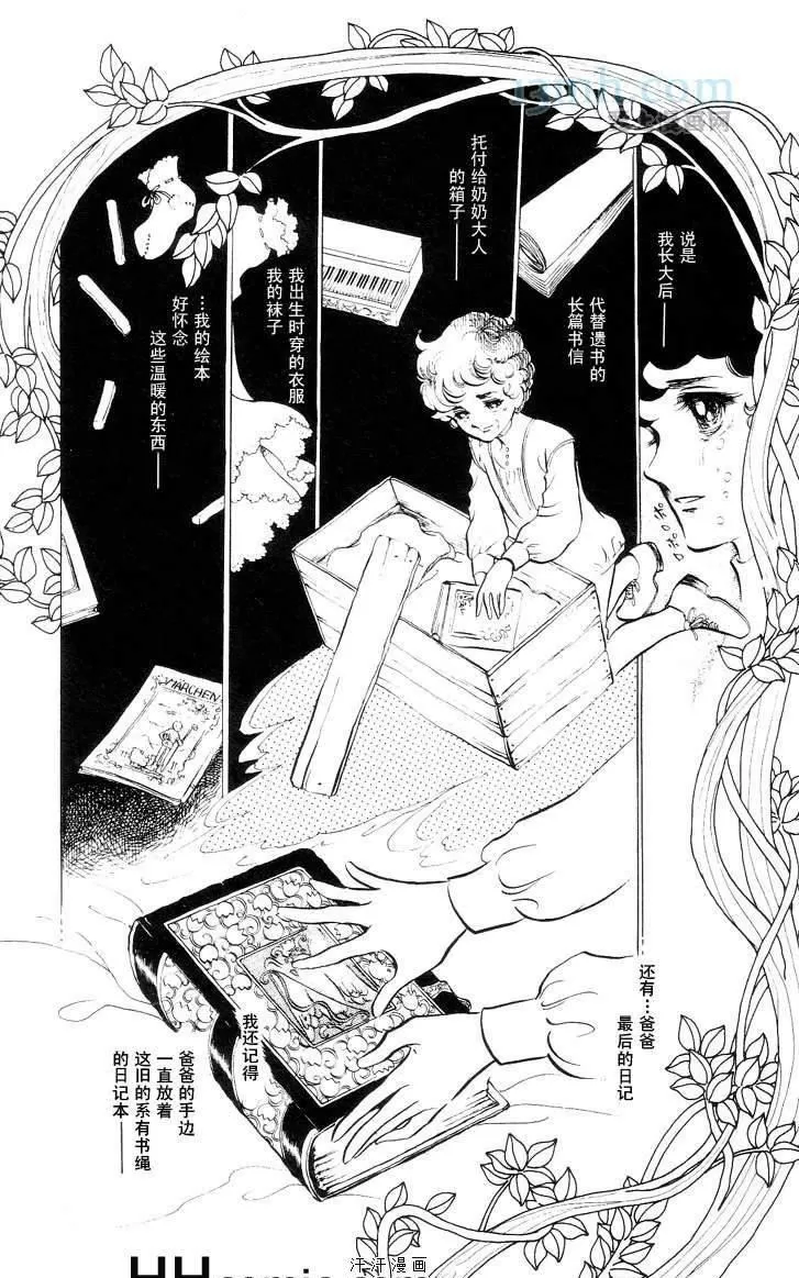 《风与木之诗》漫画最新章节 第10话 免费下拉式在线观看章节第【151】张图片