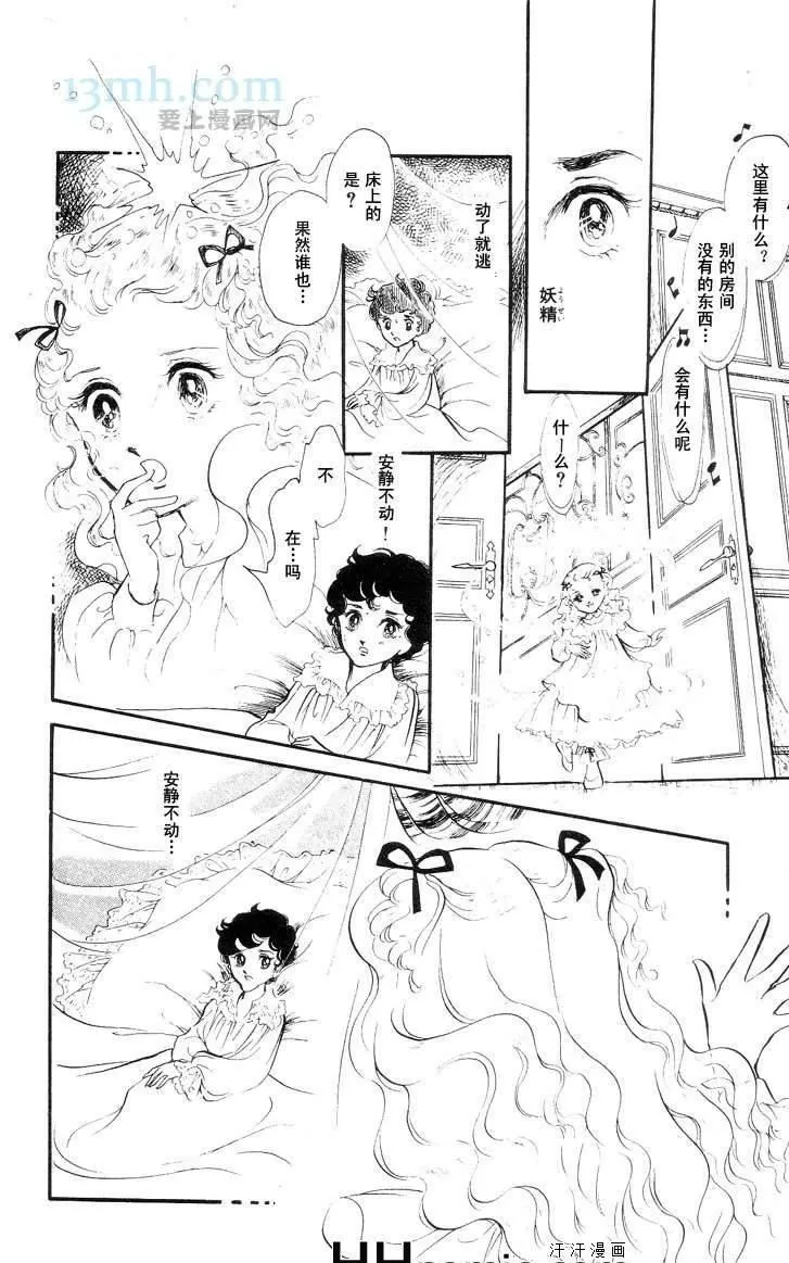 《风与木之诗》漫画最新章节 第10话 免费下拉式在线观看章节第【165】张图片