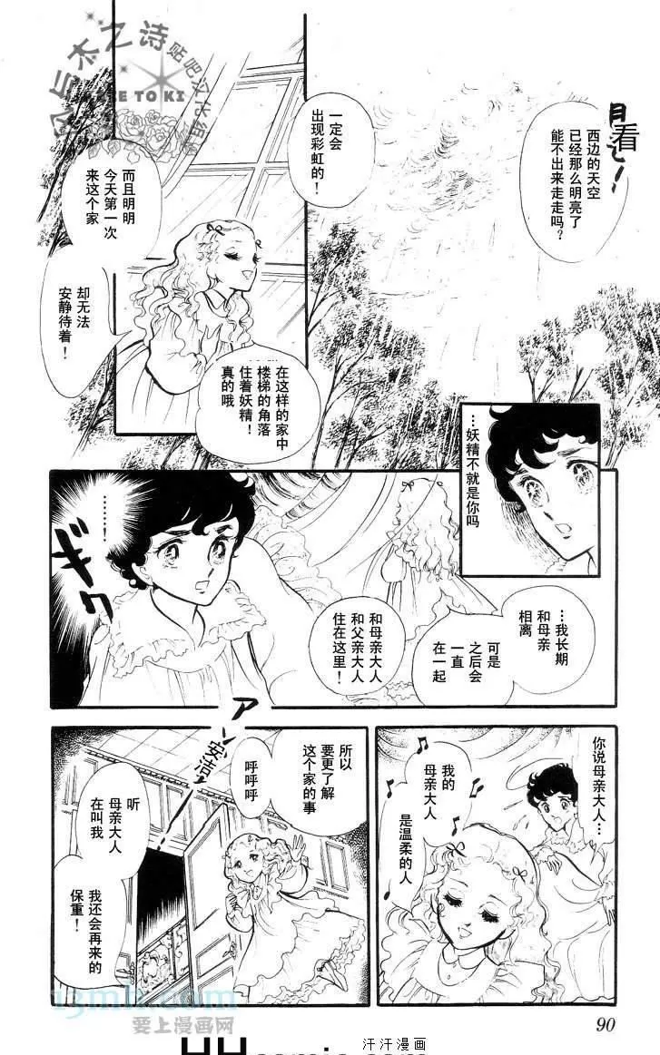 《风与木之诗》漫画最新章节 第10话 免费下拉式在线观看章节第【169】张图片