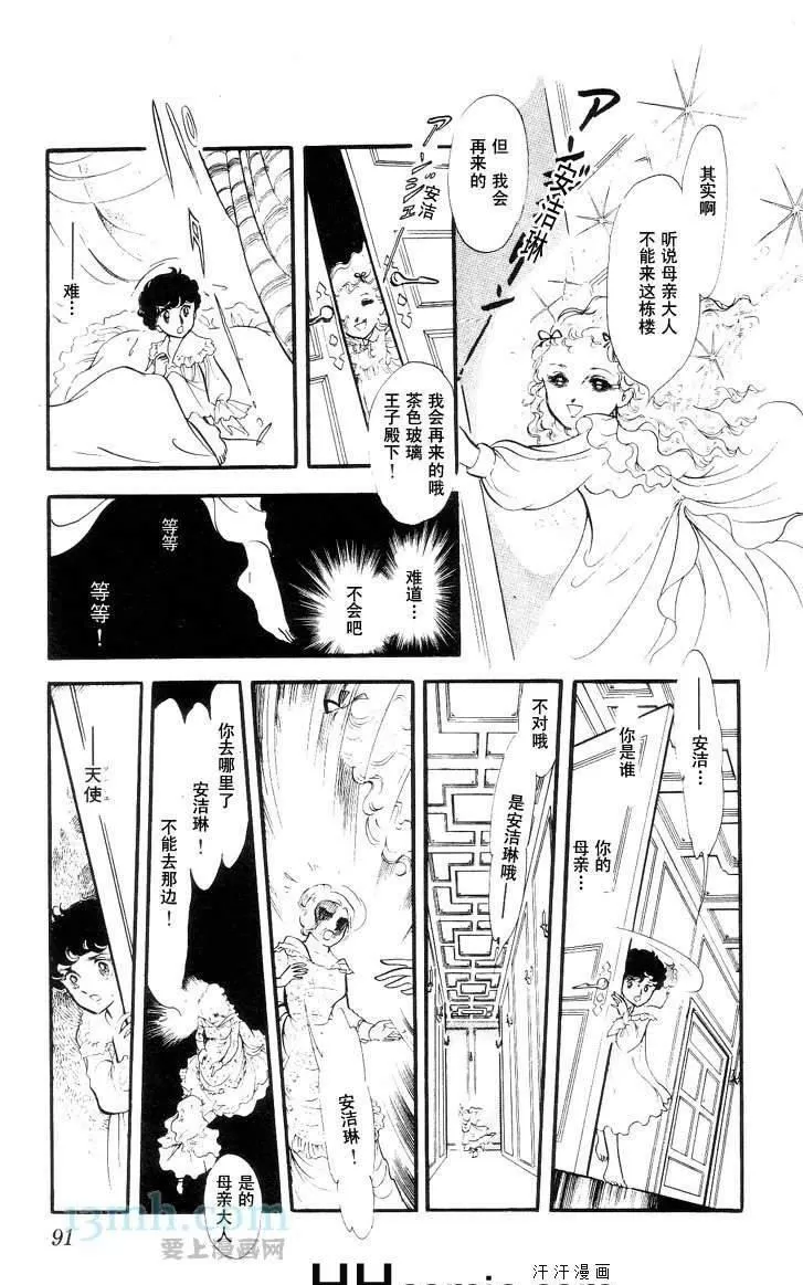 《风与木之诗》漫画最新章节 第10话 免费下拉式在线观看章节第【171】张图片