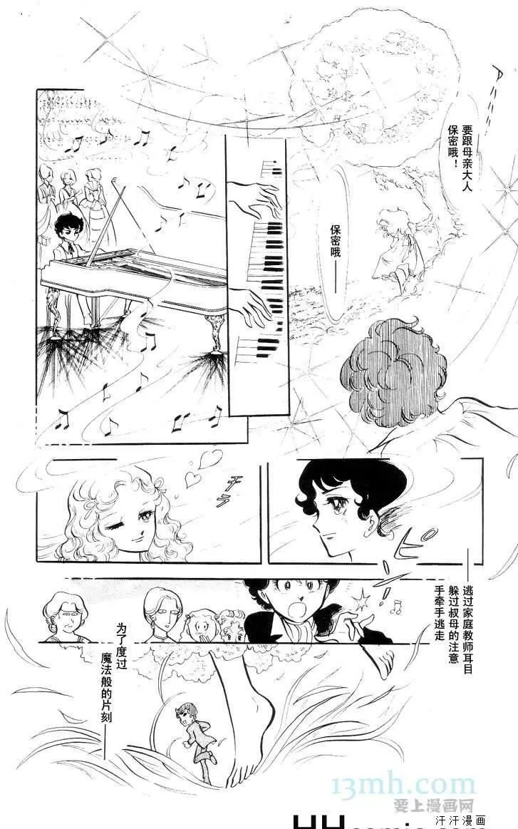 《风与木之诗》漫画最新章节 第10话 免费下拉式在线观看章节第【177】张图片