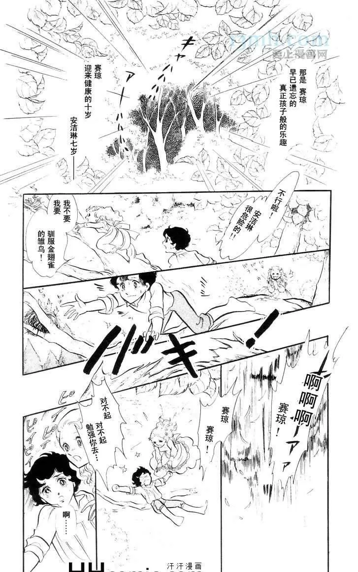 《风与木之诗》漫画最新章节 第10话 免费下拉式在线观看章节第【179】张图片