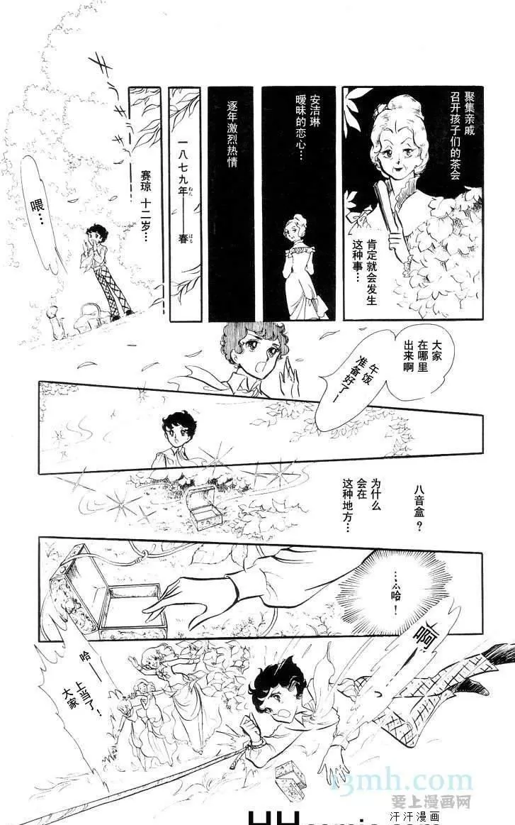 《风与木之诗》漫画最新章节 第10话 免费下拉式在线观看章节第【187】张图片