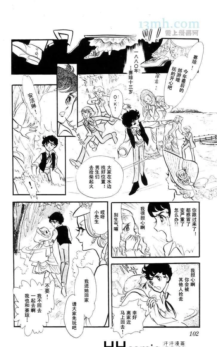 《风与木之诗》漫画最新章节 第10话 免费下拉式在线观看章节第【193】张图片