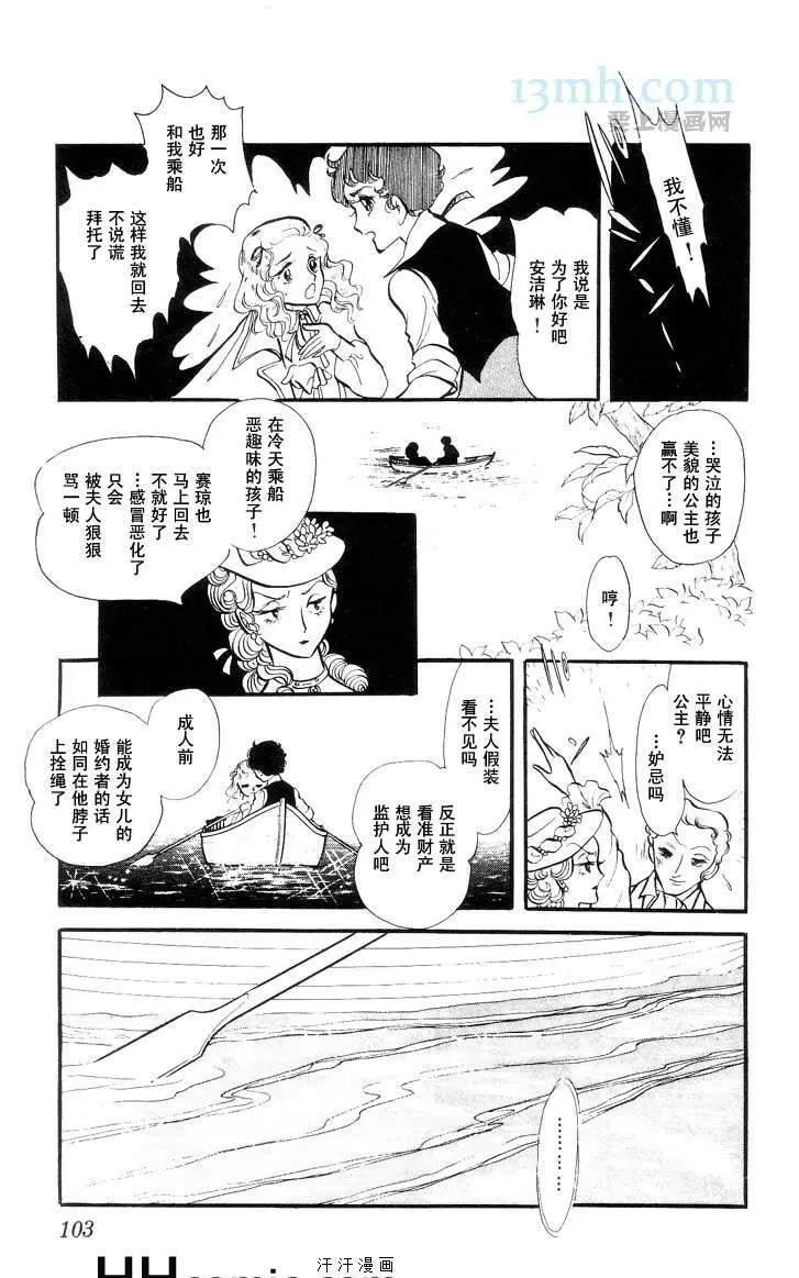 《风与木之诗》漫画最新章节 第10话 免费下拉式在线观看章节第【195】张图片