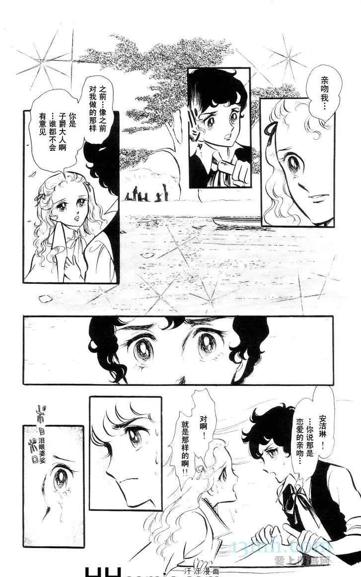 《风与木之诗》漫画最新章节 第10话 免费下拉式在线观看章节第【197】张图片