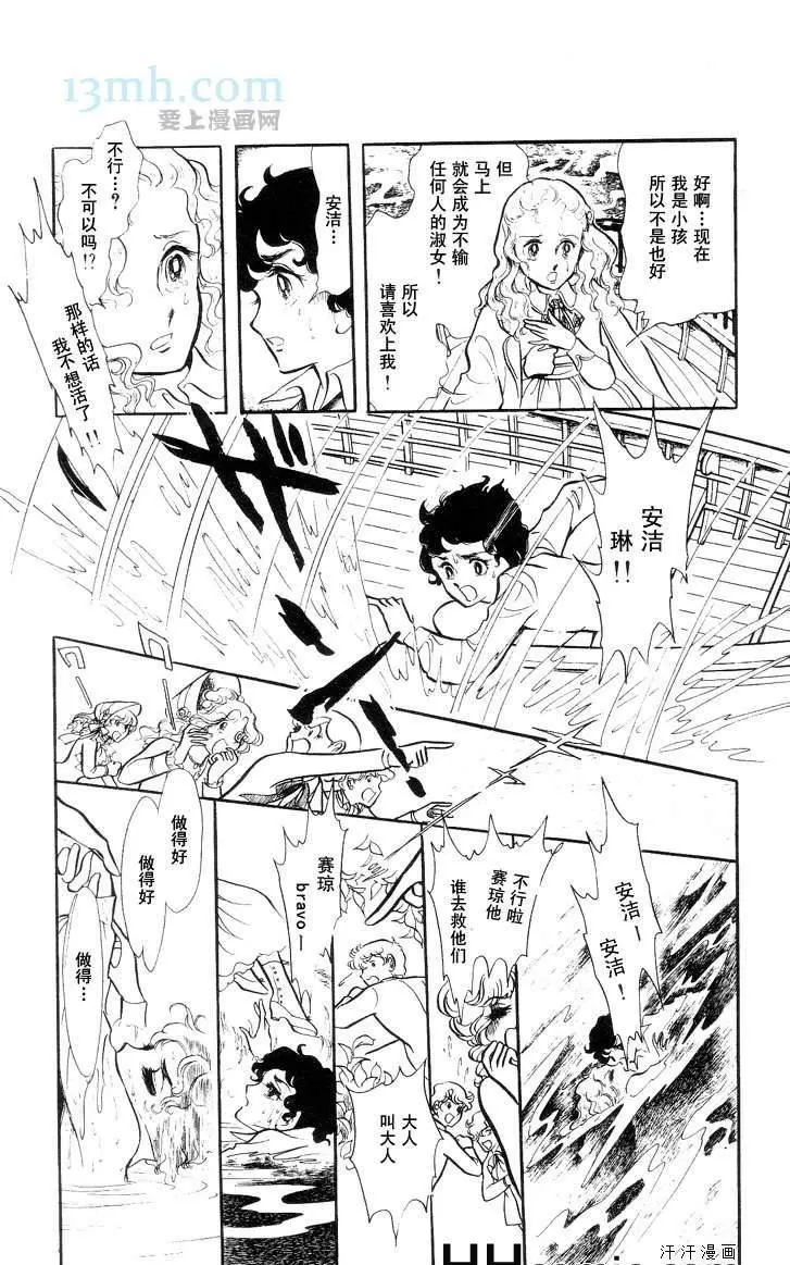 《风与木之诗》漫画最新章节 第10话 免费下拉式在线观看章节第【199】张图片