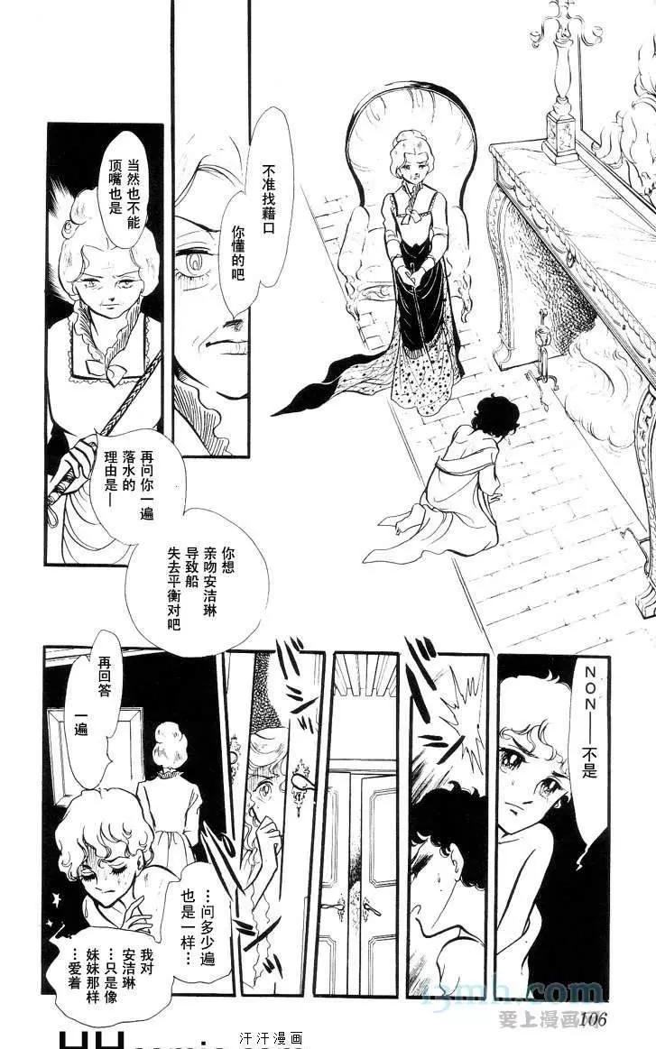 《风与木之诗》漫画最新章节 第10话 免费下拉式在线观看章节第【201】张图片