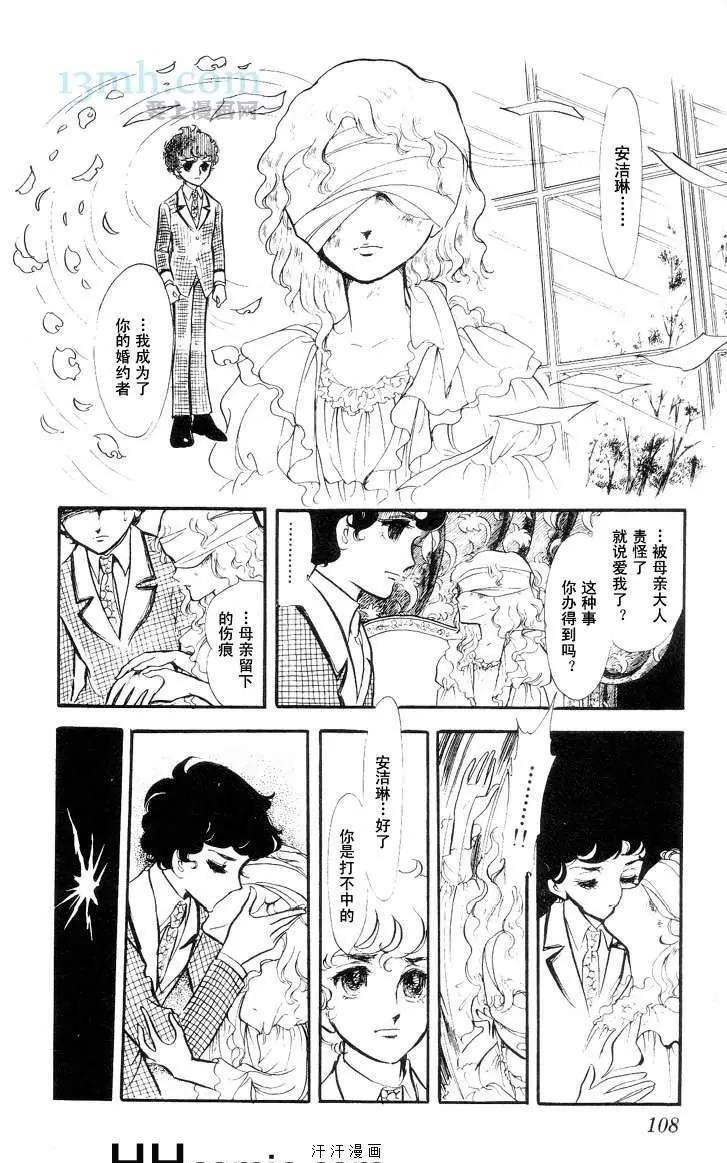 《风与木之诗》漫画最新章节 第10话 免费下拉式在线观看章节第【205】张图片