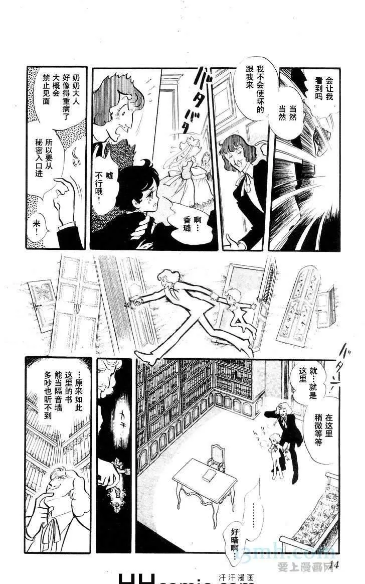 《风与木之诗》漫画最新章节 第10话 免费下拉式在线观看章节第【19】张图片