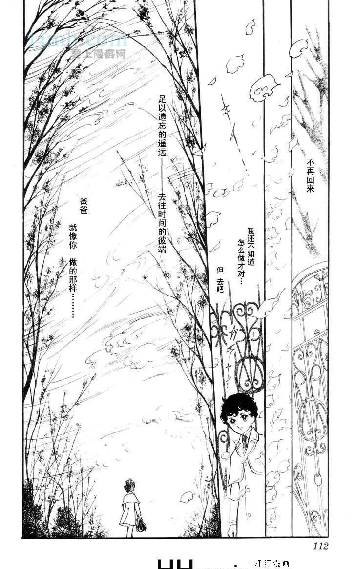 《风与木之诗》漫画最新章节 第10话 免费下拉式在线观看章节第【213】张图片