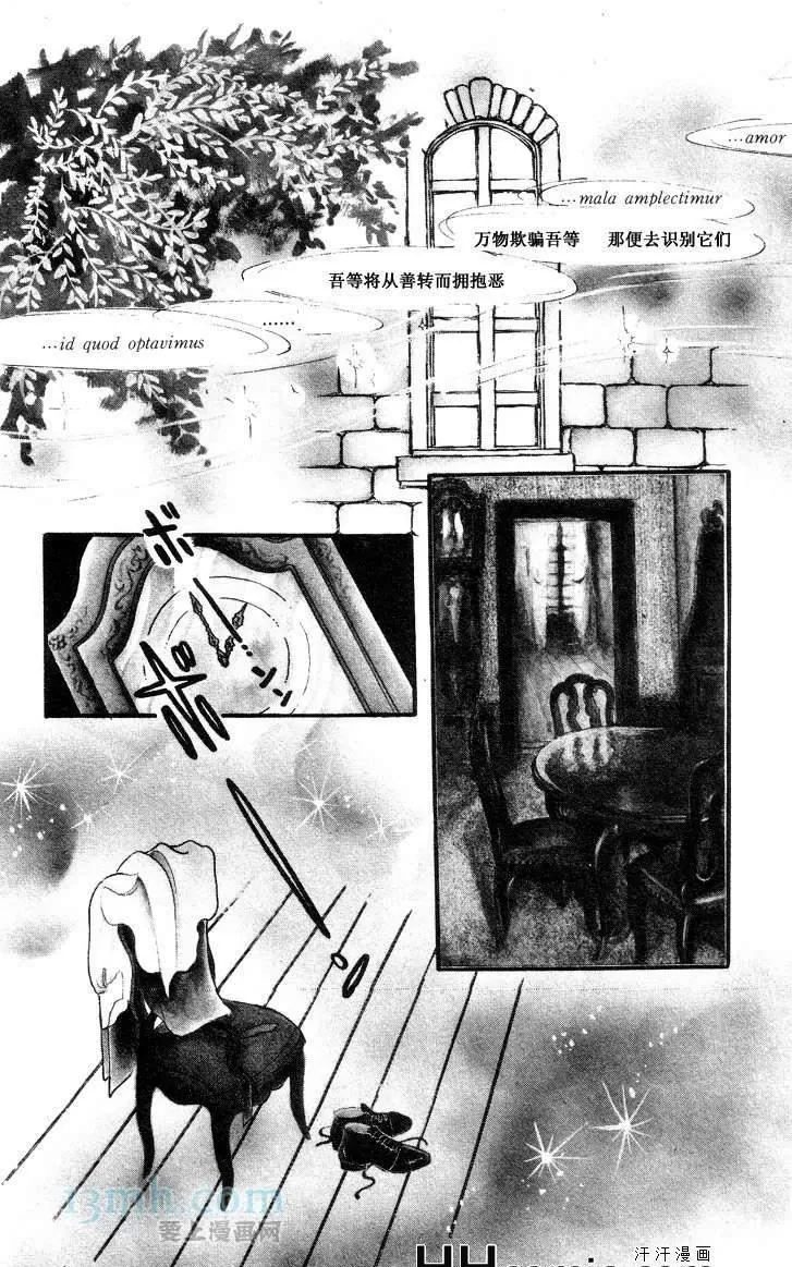 《风与木之诗》漫画最新章节 第10话 免费下拉式在线观看章节第【221】张图片