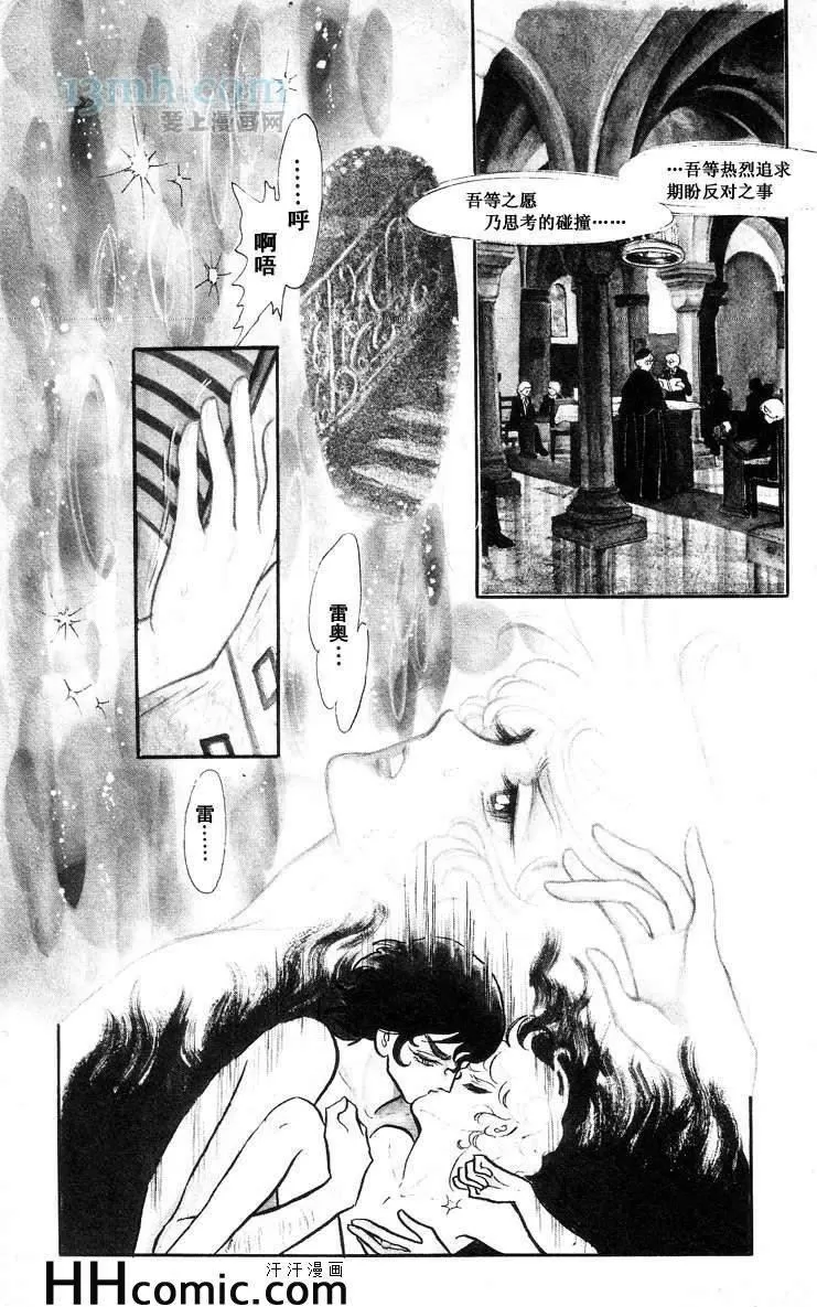 《风与木之诗》漫画最新章节 第10话 免费下拉式在线观看章节第【222】张图片