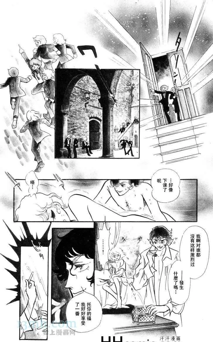 《风与木之诗》漫画最新章节 第10话 免费下拉式在线观看章节第【224】张图片