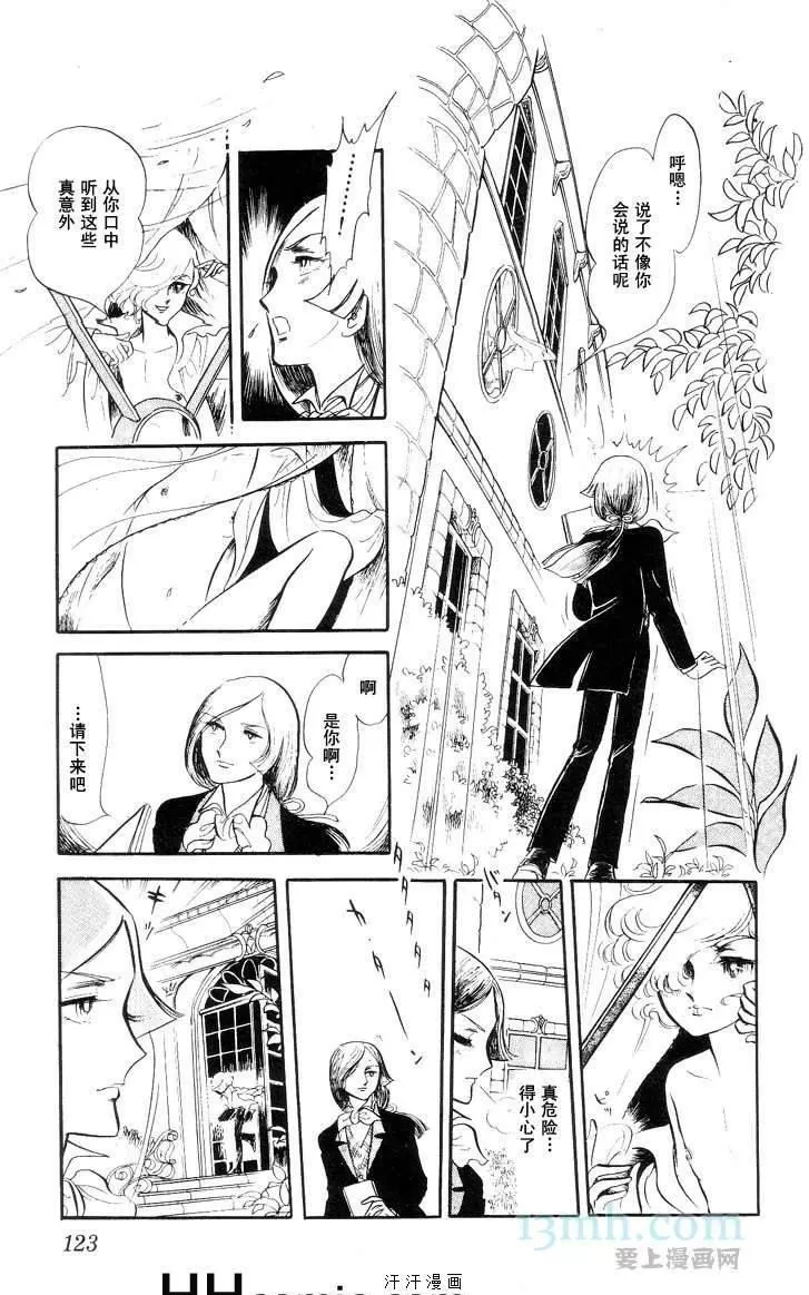 《风与木之诗》漫画最新章节 第10话 免费下拉式在线观看章节第【234】张图片