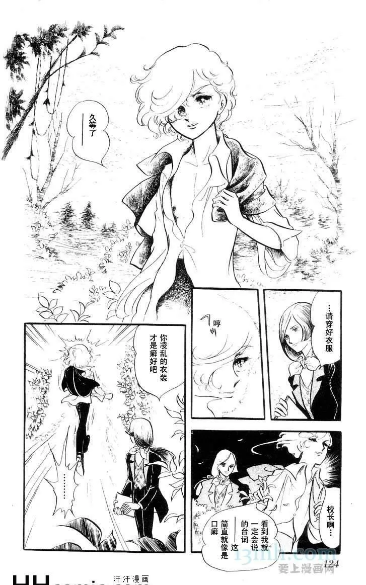 《风与木之诗》漫画最新章节 第10话 免费下拉式在线观看章节第【236】张图片