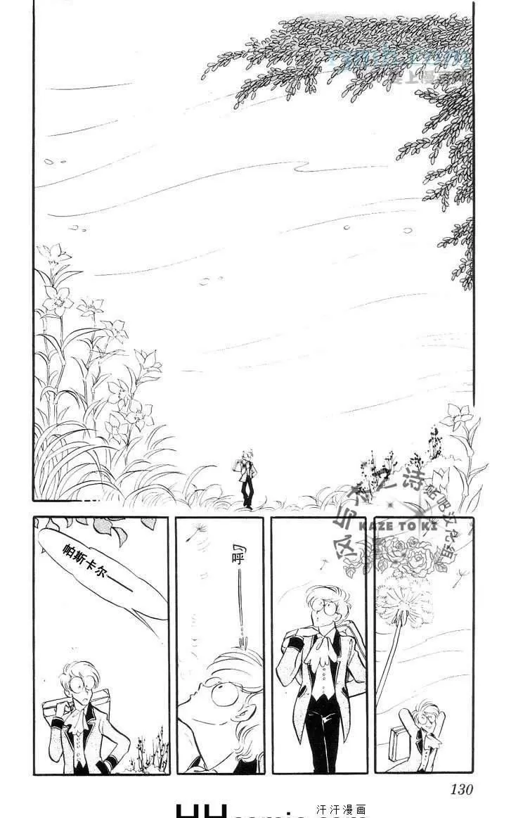 《风与木之诗》漫画最新章节 第10话 免费下拉式在线观看章节第【248】张图片