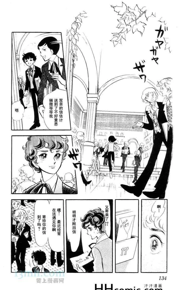 《风与木之诗》漫画最新章节 第10话 免费下拉式在线观看章节第【256】张图片