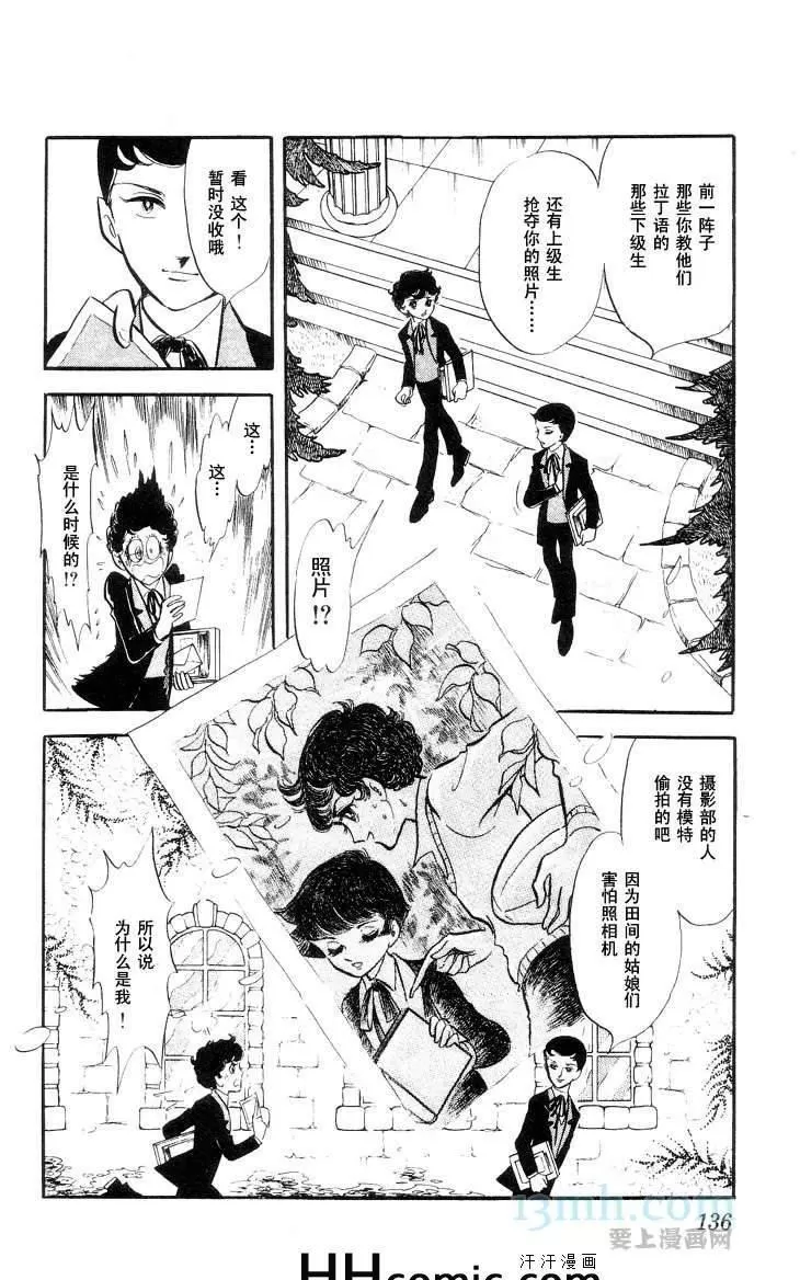 《风与木之诗》漫画最新章节 第10话 免费下拉式在线观看章节第【260】张图片