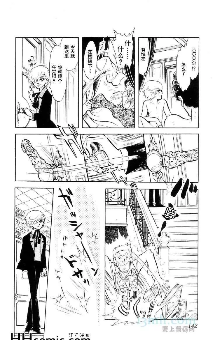 《风与木之诗》漫画最新章节 第10话 免费下拉式在线观看章节第【272】张图片