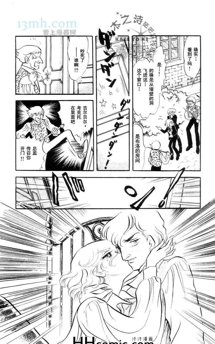 《风与木之诗》漫画最新章节 第10话 免费下拉式在线观看章节第【288】张图片