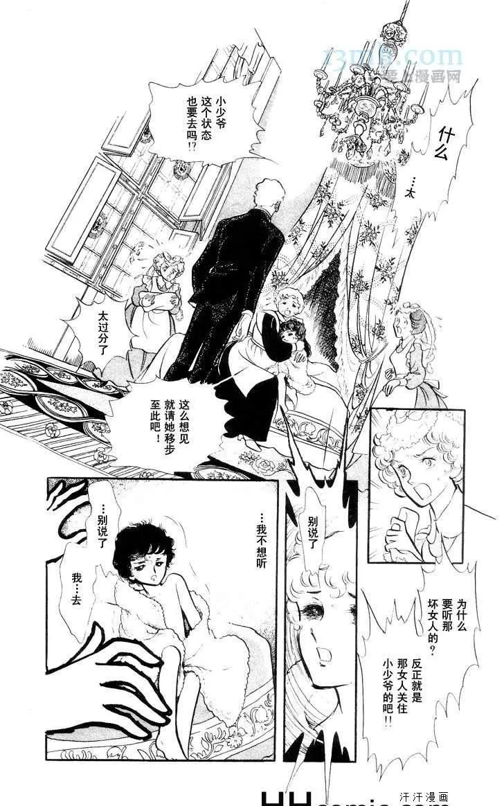 《风与木之诗》漫画最新章节 第10话 免费下拉式在线观看章节第【46】张图片