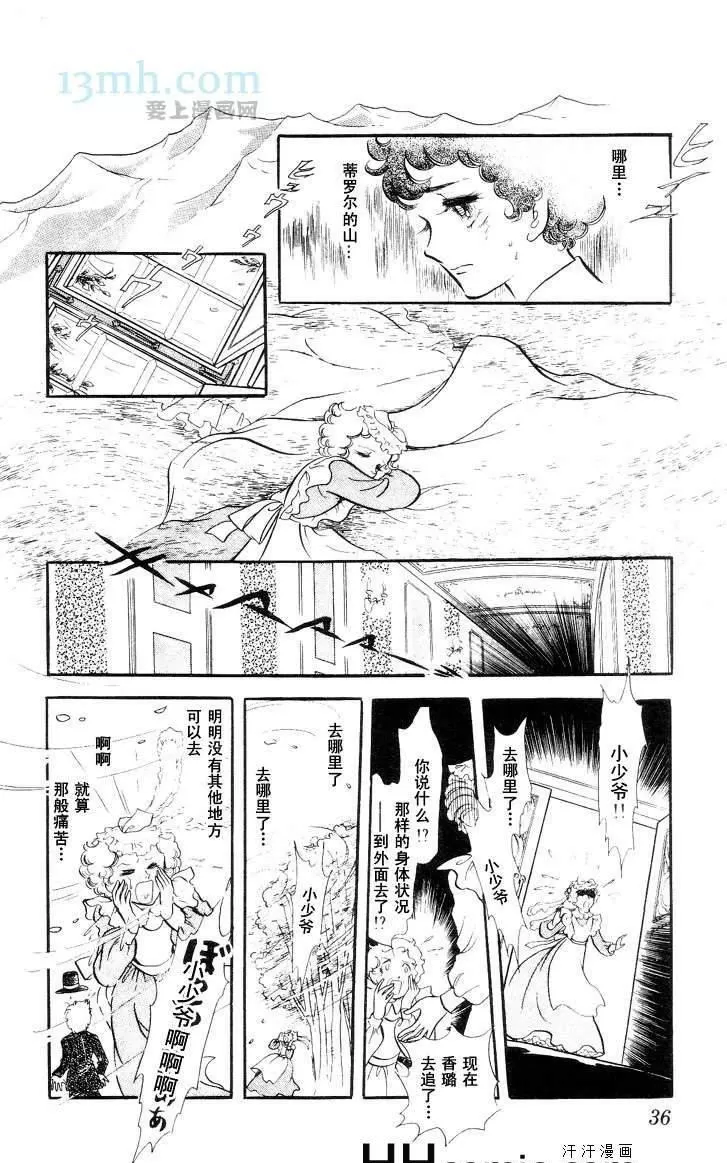 《风与木之诗》漫画最新章节 第10话 免费下拉式在线观看章节第【62】张图片