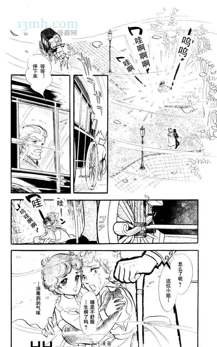 《风与木之诗》漫画最新章节 第10话 免费下拉式在线观看章节第【66】张图片