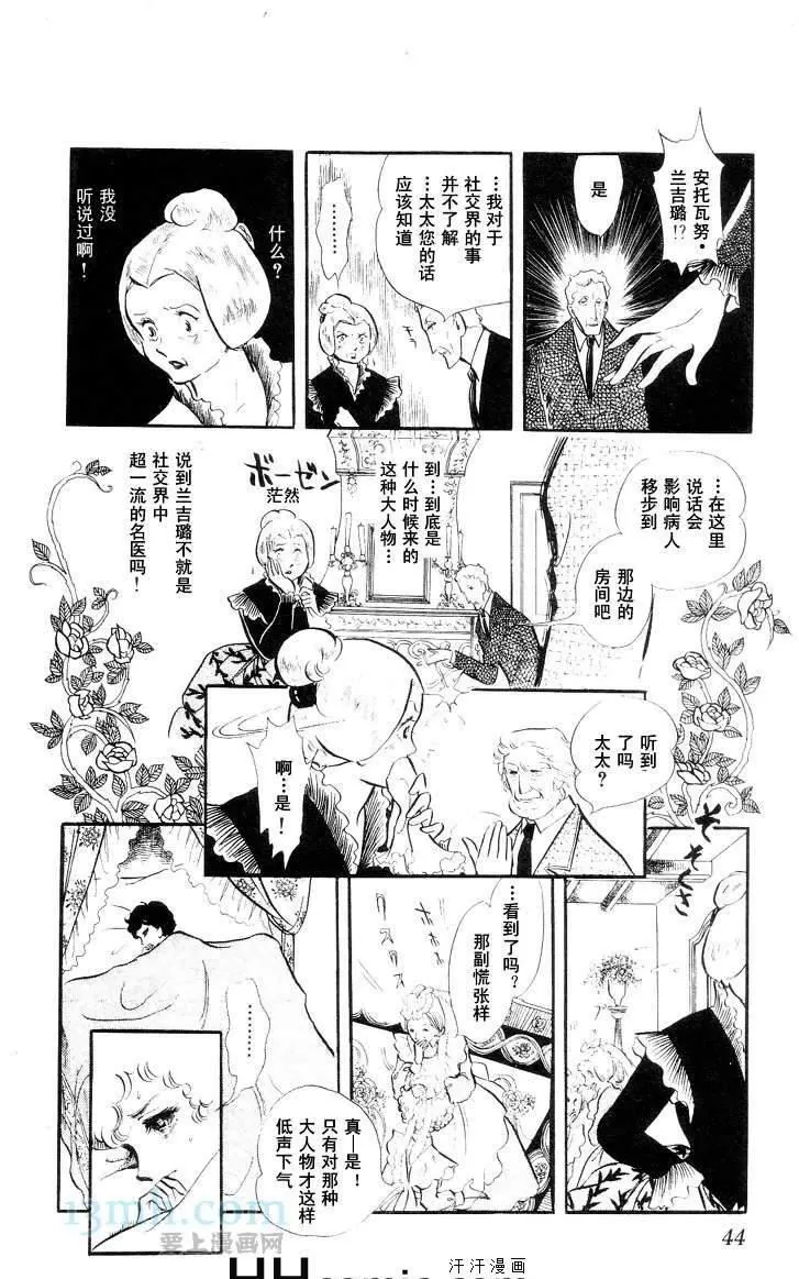 《风与木之诗》漫画最新章节 第10话 免费下拉式在线观看章节第【78】张图片