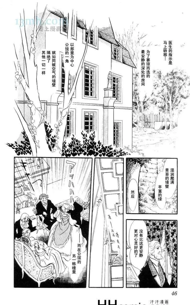 《风与木之诗》漫画最新章节 第10话 免费下拉式在线观看章节第【82】张图片