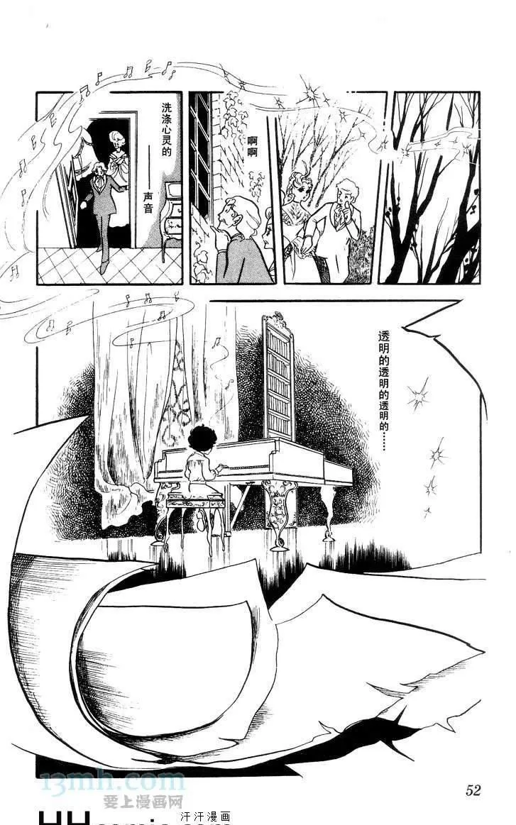 《风与木之诗》漫画最新章节 第10话 免费下拉式在线观看章节第【94】张图片