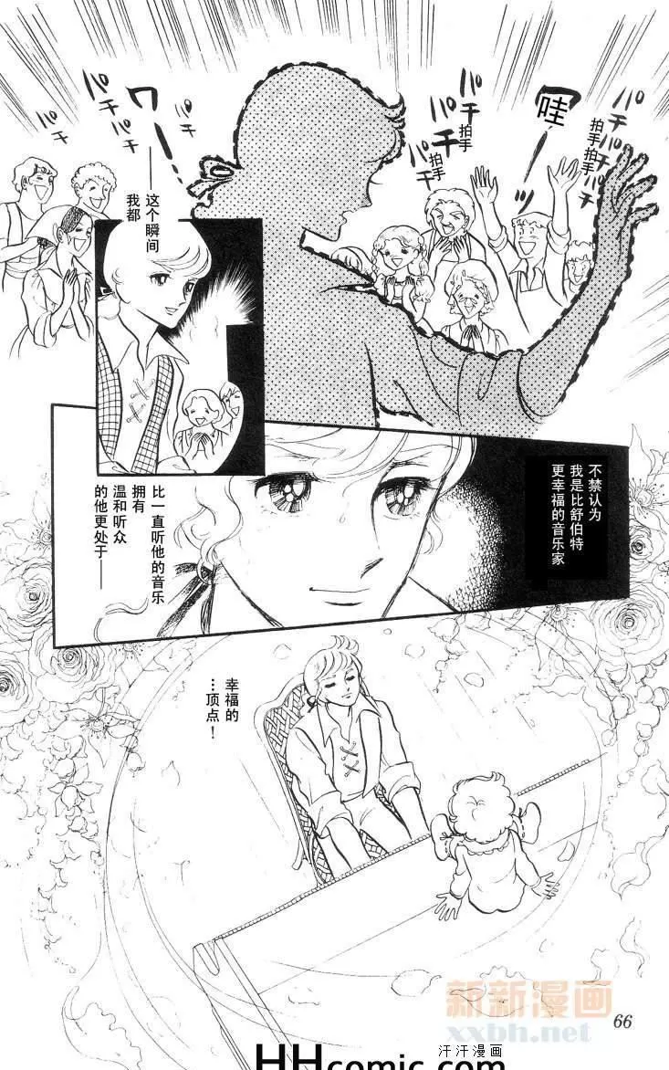 《风与木之诗》漫画最新章节 第9话 免费下拉式在线观看章节第【115】张图片