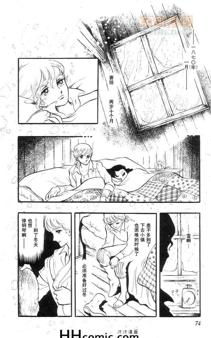 《风与木之诗》漫画最新章节 第9话 免费下拉式在线观看章节第【131】张图片