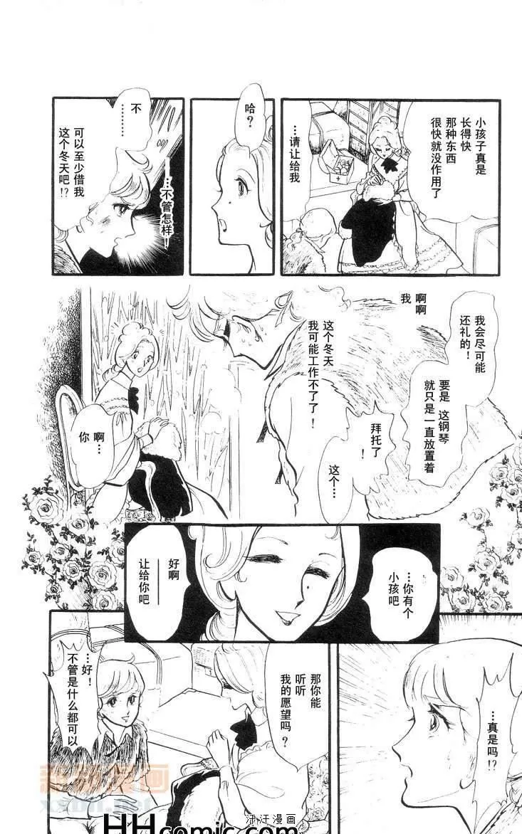 《风与木之诗》漫画最新章节 第9话 免费下拉式在线观看章节第【158】张图片