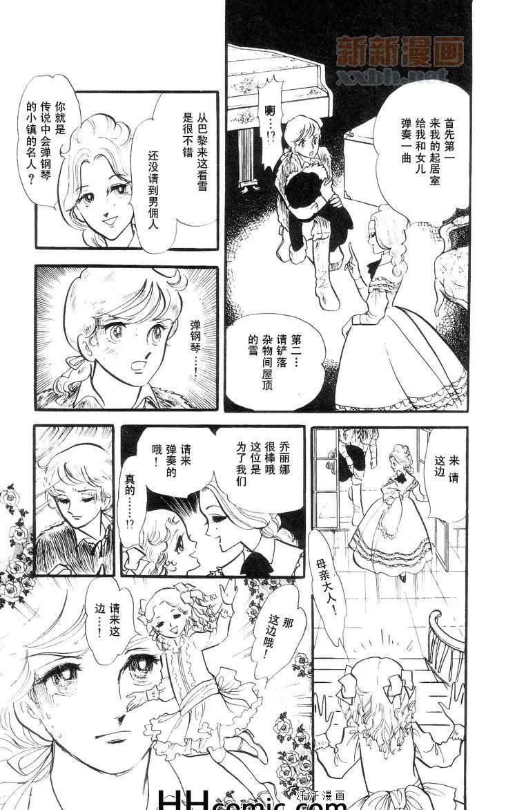 《风与木之诗》漫画最新章节 第9话 免费下拉式在线观看章节第【160】张图片