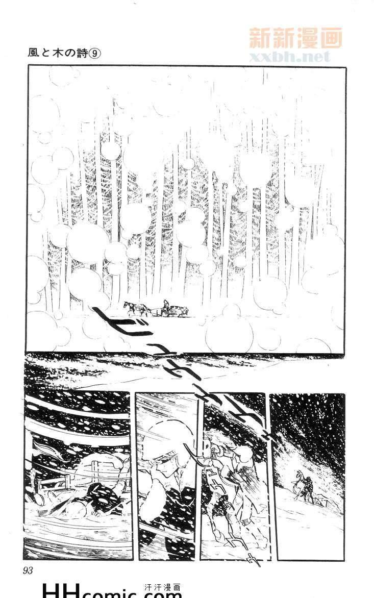 【风与木之诗[耽美]】漫画-（ 第9话 ）章节漫画下拉式图片-171.jpg