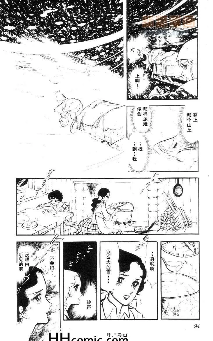 《风与木之诗》漫画最新章节 第9话 免费下拉式在线观看章节第【170】张图片