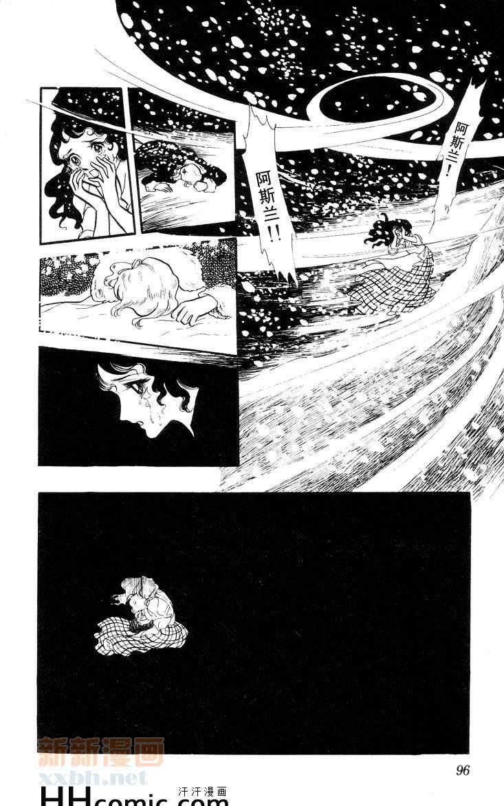 【风与木之诗[耽美]】漫画-（ 第9话 ）章节漫画下拉式图片-177.jpg