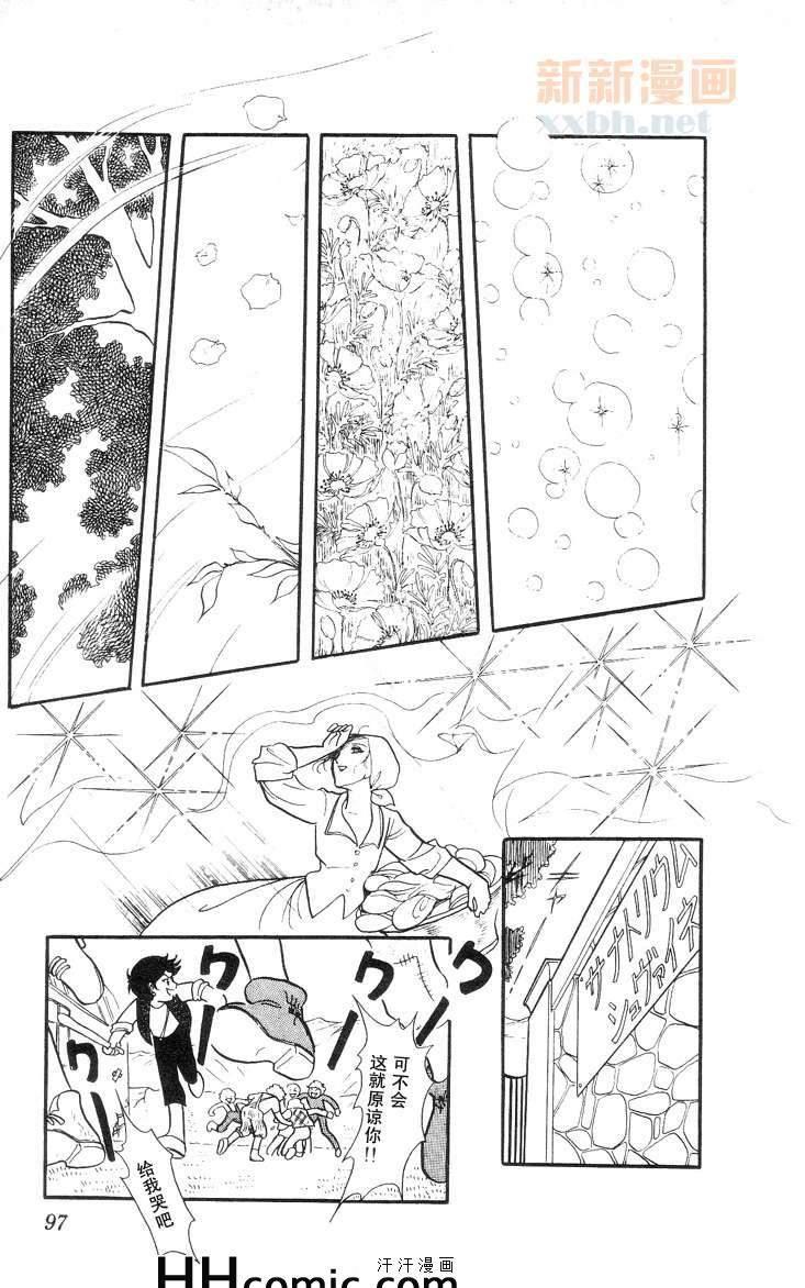 【风与木之诗[耽美]】漫画-（ 第9话 ）章节漫画下拉式图片-179.jpg