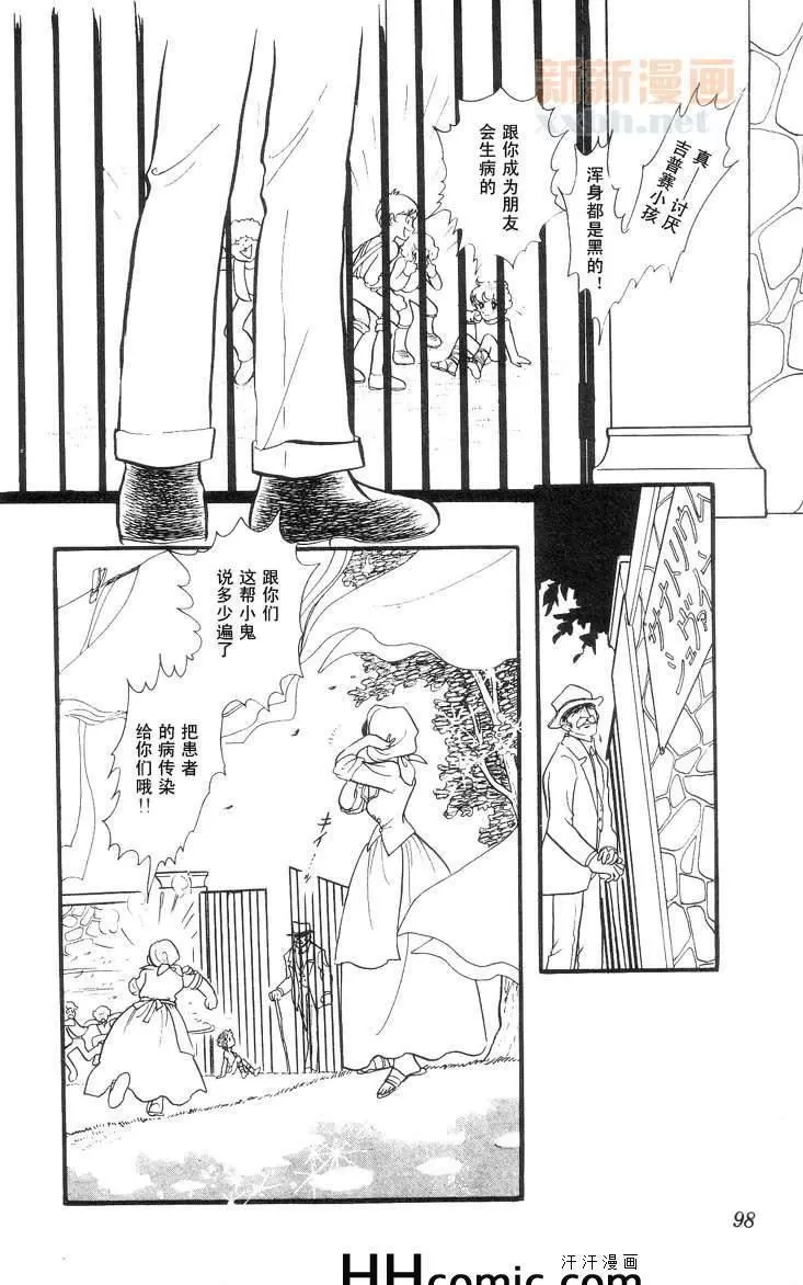 《风与木之诗》漫画最新章节 第9话 免费下拉式在线观看章节第【178】张图片