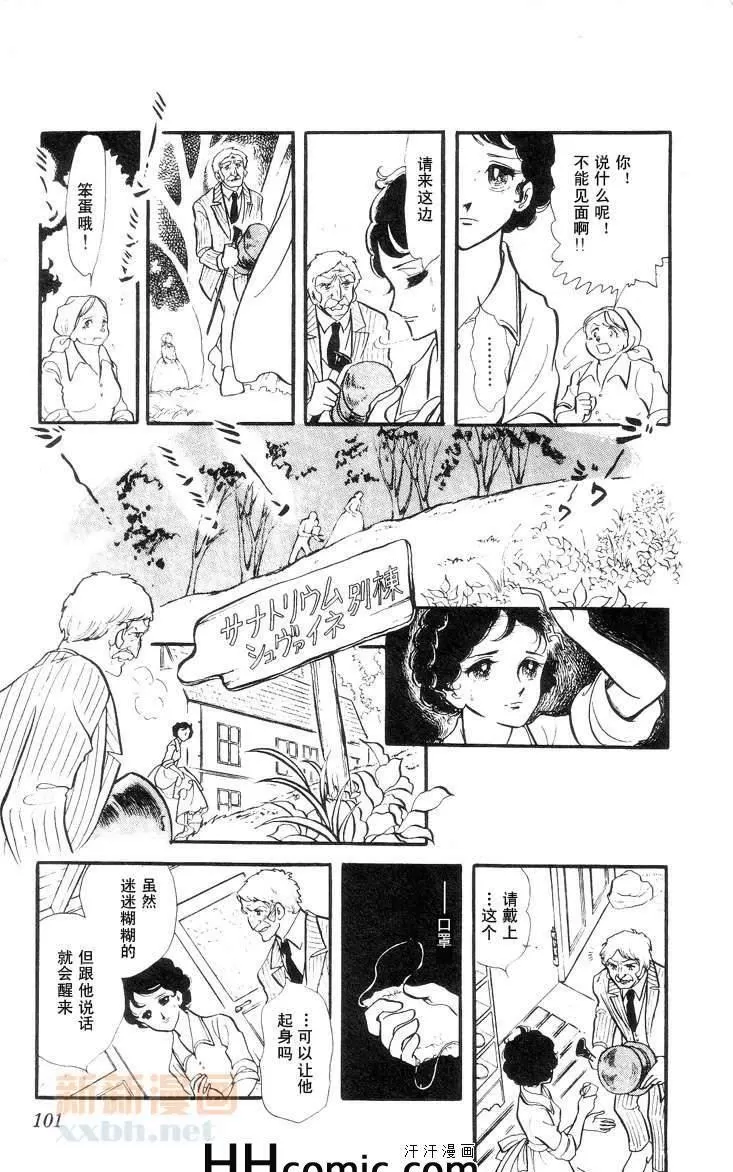 《风与木之诗》漫画最新章节 第9话 免费下拉式在线观看章节第【184】张图片